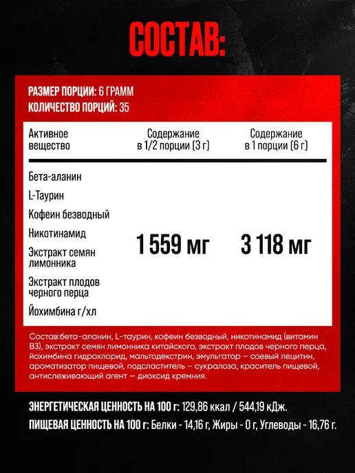 Reckful Предтренировочный комплекс в порошке, предтрен Spartan Fury, вариант, фото 5