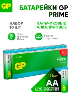 Батарейки АА пальчиковые щелочные, алкалиновые, набор 10 шт GP 198233700 купить за 347 ₽ в интернет-магазине Wildberries