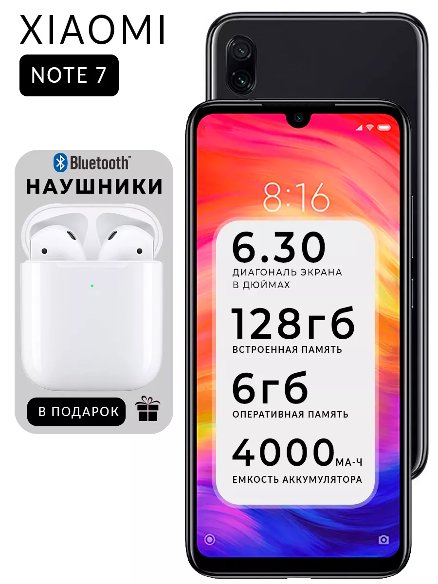 Смартфон Redmi Note 7 Pro 6/128 ГБ Xiaomi 198233983 купить за 6 905 ₽ в  интернет-магазине Wildberries