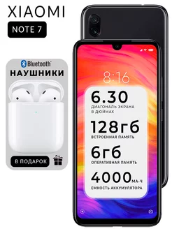 Смартфон Redmi Note 7 Pro 6/128 ГБ Xiaomi 198233983 купить за 7 406 ₽ в интернет-магазине Wildberries