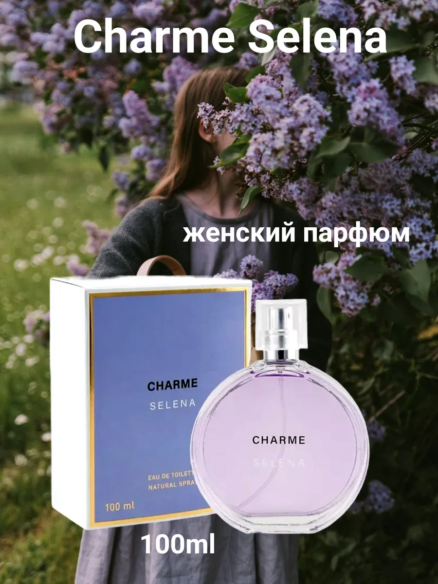 Charme Selena туалетная вода 100мл