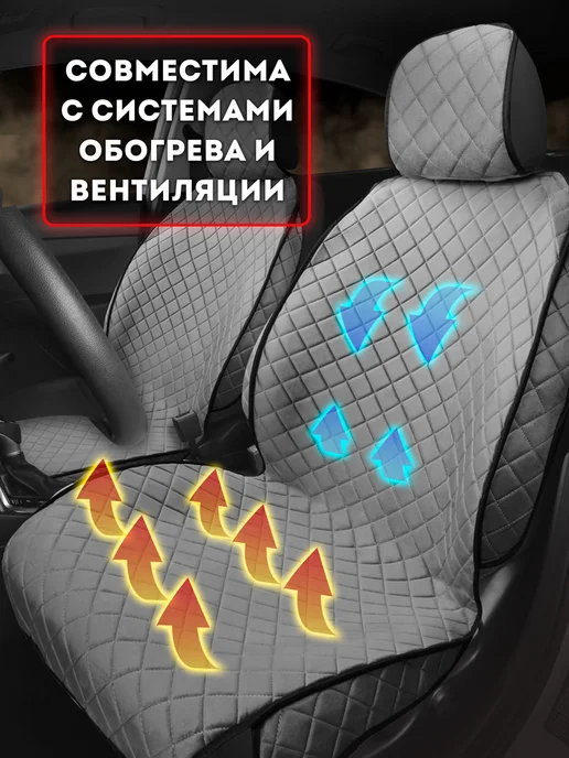 BASOTA Чехлы для сидений велюровые комплект на весь салон, серый, фото 4