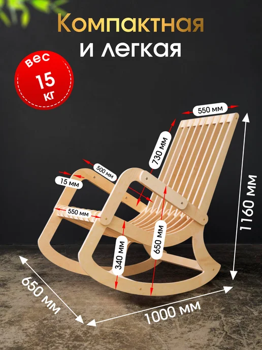 Di toys Кресло качалка Комфорт деревянное для дома и дачи, бежевый, фото 2