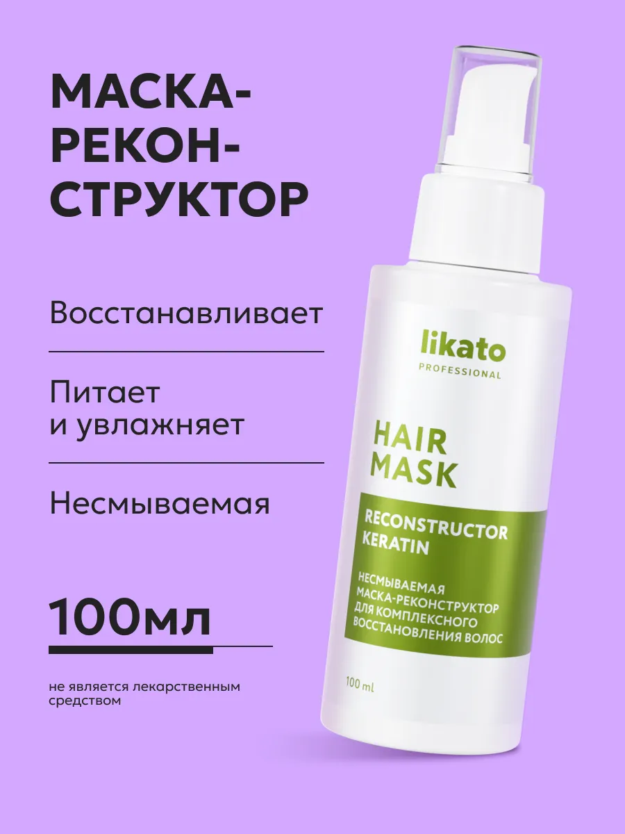 Маска для волос...