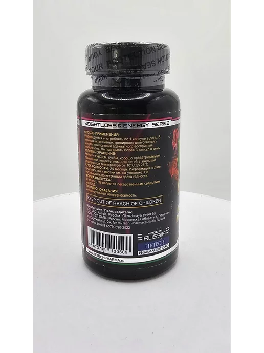HI-TECH PHARMACEUTICALS Жиросжигатель HellFire 90 капсул, вариант, фото 4
