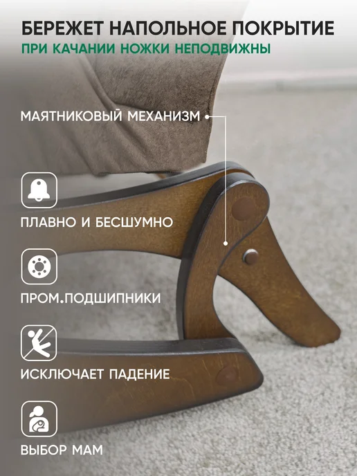 Глайдер Кресло качалка для дома и дачи деревянное мягкое, 120 кг, 120 кг, фото 2