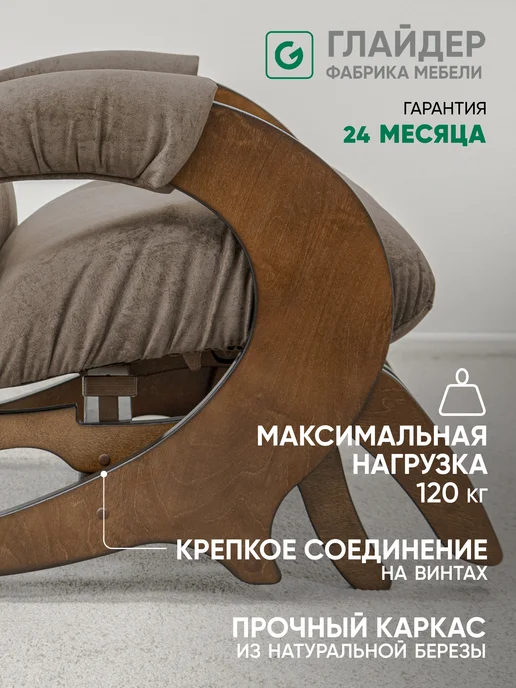 Глайдер Кресло качалка для дома и дачи деревянное мягкое, 120 кг, 120 кг, фото 3