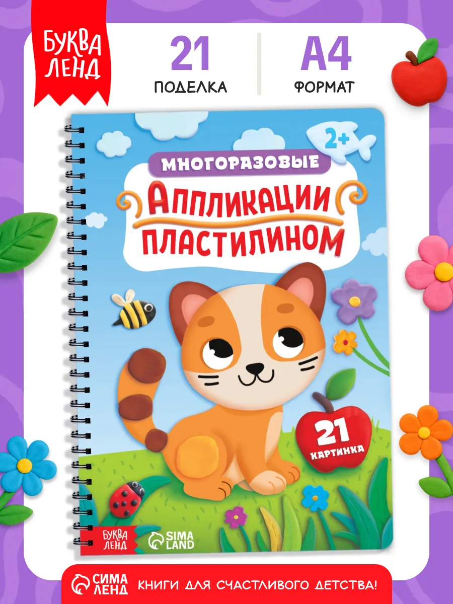 Аппликации пластилином