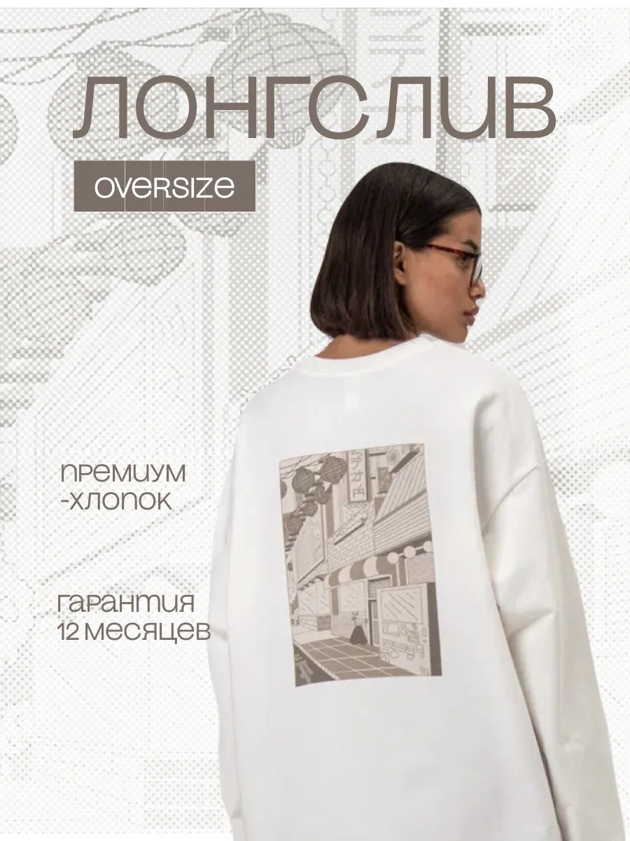 Лонгслив оверсайз y2k с...
