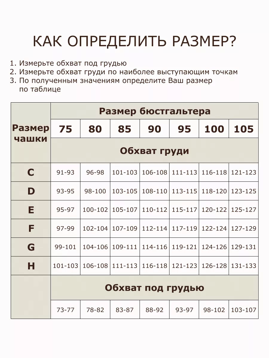 бюстгальтер большие размеры D Е F G без поролона Белье Анжелика 198240900  купить за 1 495 ₽ в интернет-магазине Wildberries