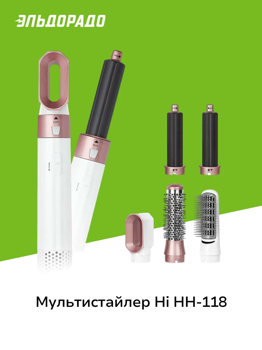 Фен-щетка HH-118 .Hi. 198242002 купить за 1 999 ₽ в интернет-магазине  Wildberries