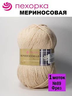 Пряжа Мериносовая Пехорка 198243008 купить за 270 ₽ в интернет-магазине Wildberries