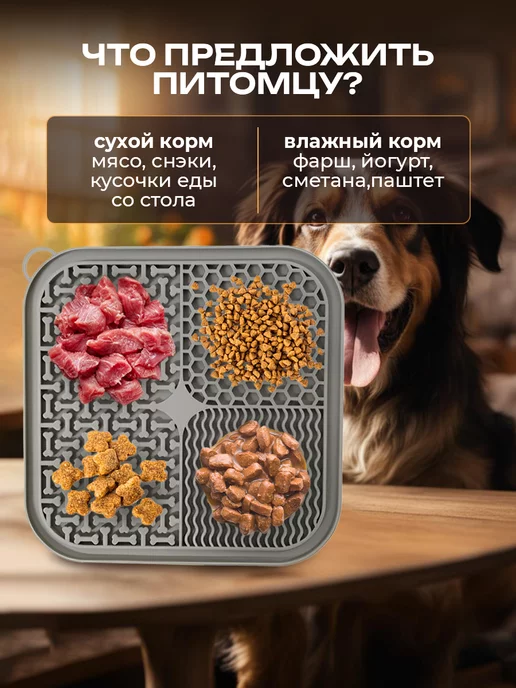AVDdom Лизательный коврик для собак на присосках, вариант, фото 2