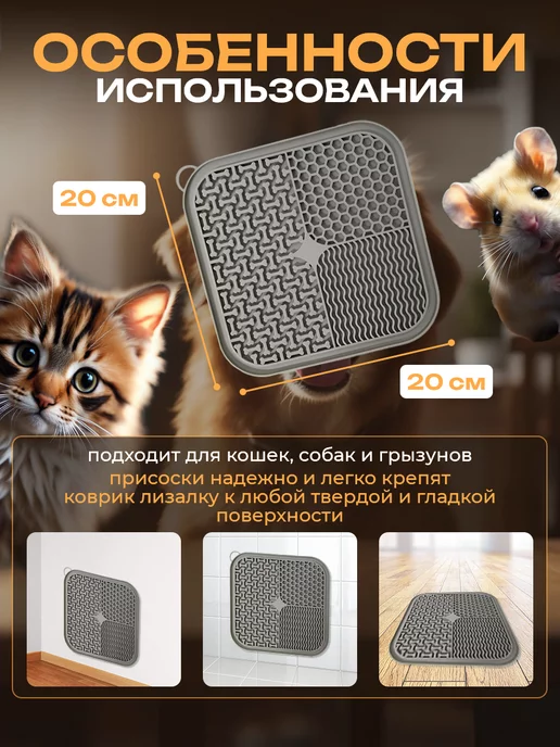 AVDdom Лизательный коврик для собак на присосках, вариант, фото 3