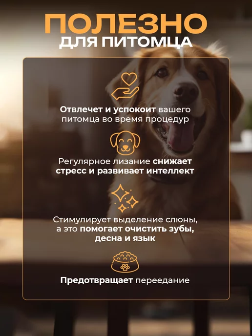 AVDdom Лизательный коврик для собак на присосках, вариант, фото 5