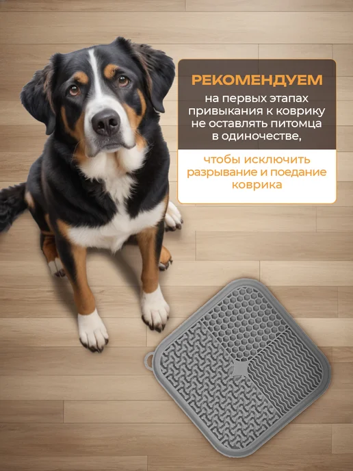 AVDdom Лизательный коврик для собак на присосках, вариант, фото 6