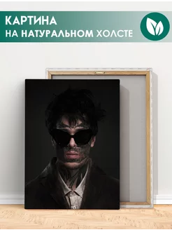 Картина на стену Кишлак репер (1) 20х30 см FIX CANVAS 198243933 купить за 1 008 ₽ в интернет-магазине Wildberries