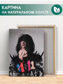 Картина на стену Кишлак репер (3) 20х30 см FIX CANVAS 198243942 купить за 1 008 ₽ в интернет-магазине Wildberries