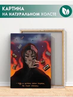 Картина на стену Кишлак репер (5) 20х30 см FIX CANVAS 198243948 купить за 1 008 ₽ в интернет-магазине Wildberries