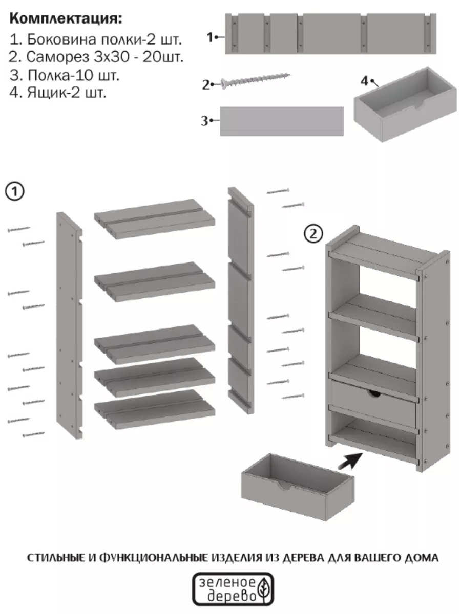Настольная деревянная полка с ящиками Зелёное дерево 198245788 купить за 1  822 ₽ в интернет-магазине Wildberries