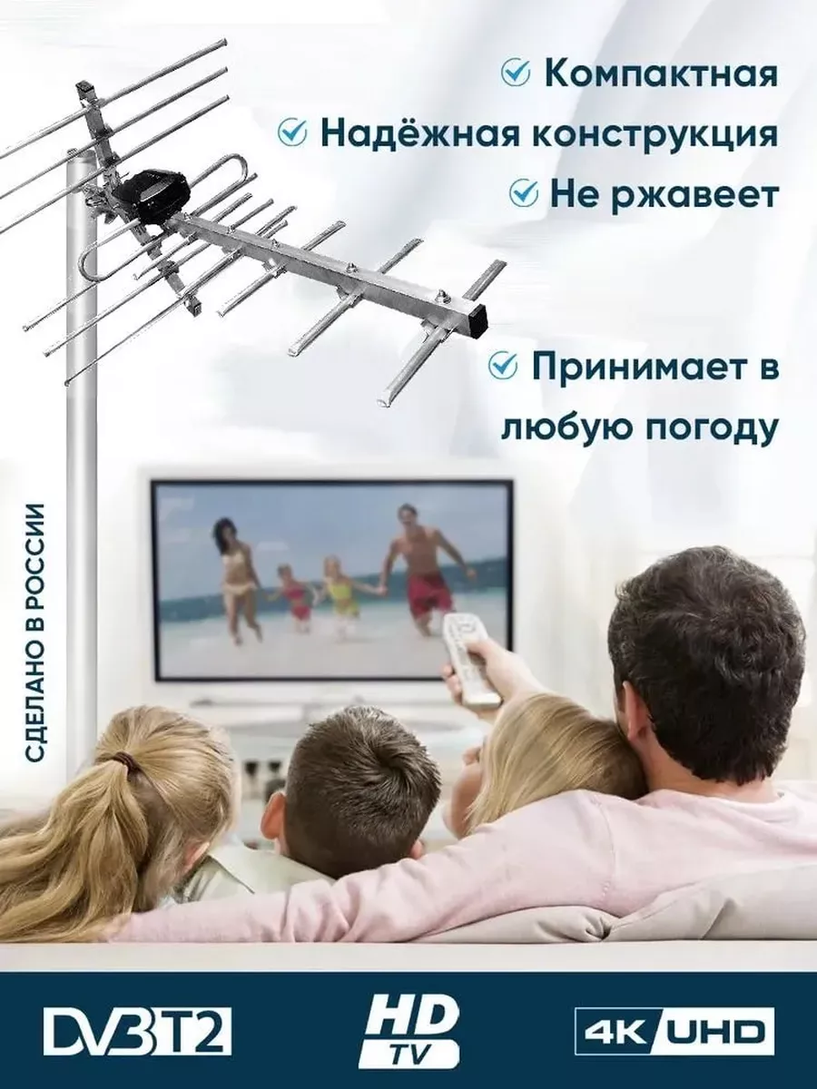 Эфирная ТВ антенна Мир 12 +15м (до 80км) активная 198246757 купить в  интернет-магазине Wildberries