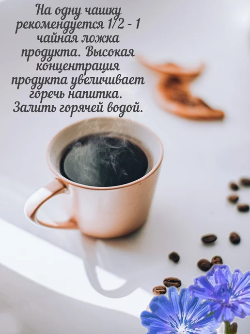 Роско Цикорий жидкий растворимый 200г. - 6 шт, 200 г, 6 шт, фото 3