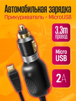 Зарядка для видеорегистратора Dream Tech 198247315 купить за 142 ₽ в интернет-магазине Wildberries