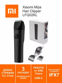 Машинка для стрижки волос Xiaomi Mijia Hair Clipper Xiaomi 198247322 купить за 2 199 ₽ в интернет-магазине Wildberries