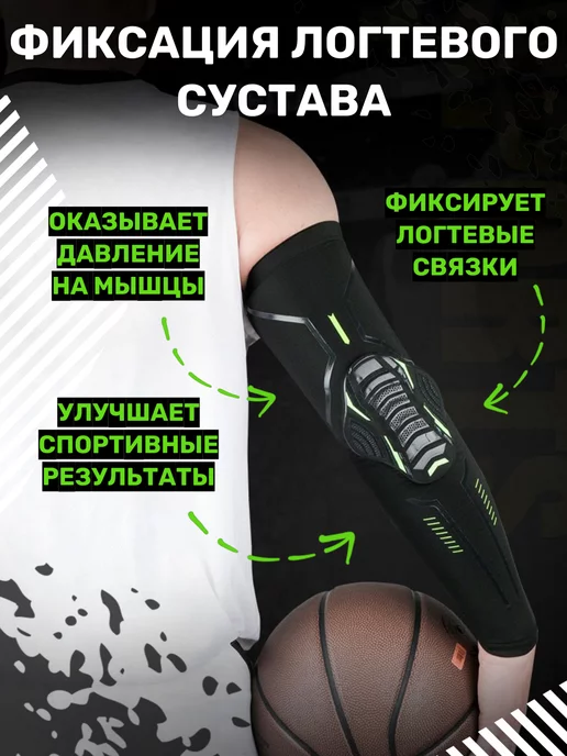 Green dragon Налокотники спортивные для баскетбола и волейбола, зеленый, фото 3