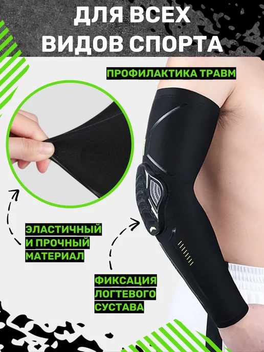 Green dragon Налокотники спортивные для баскетбола и волейбола, зеленый, фото 7