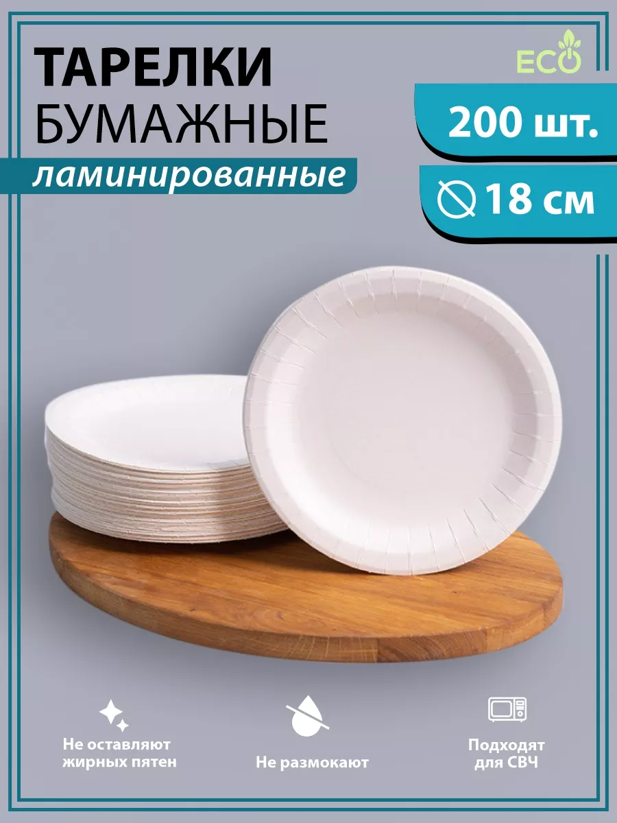 Тарелки бумажные...