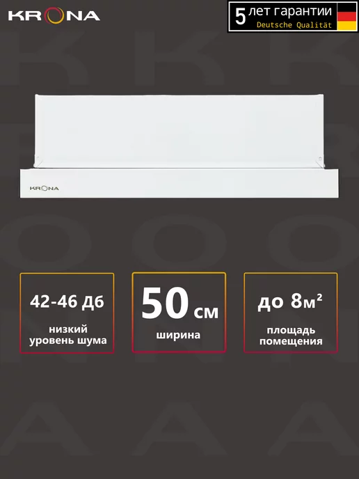 KRONA Вытяжка кухонная KAMILLA T 500 WHITE встраиваемая