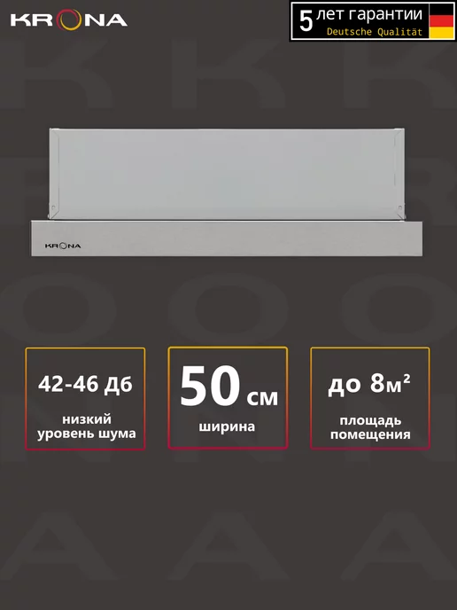 KRONA Вытяжка кухонная KAMILLA T 500 INOX встраиваемая