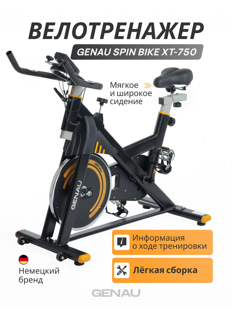 Im sport spin bike sale