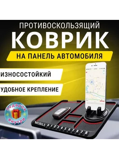 Коврик автомобильный на приборную панель чëрно-красный 198249706 купить за 366 ₽ в интернет-магазине Wildberries