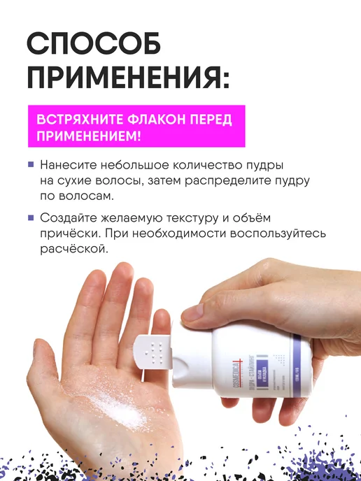 COSMEDICAL Стайлинг пудра для волос, белый, фото 5