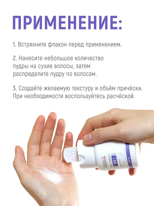 COSMEDICAL Пудра для волос для объема, белый, фото 6