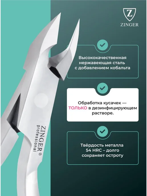 ZINGER Кусачки педикюрные универсальные, серый, фото 5
