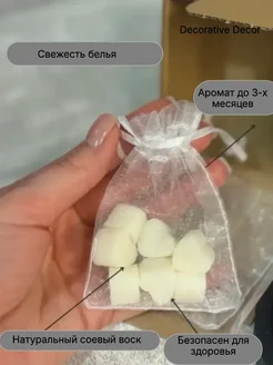 Саше для шкафа и белья ароматическое цветочный аромат «Флюр» Decorative Decor. Цвет белый, бежевый. Вид 4.