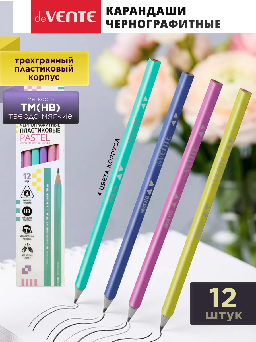 Карандаши простые чернографитные HB/ТМ 12 штук