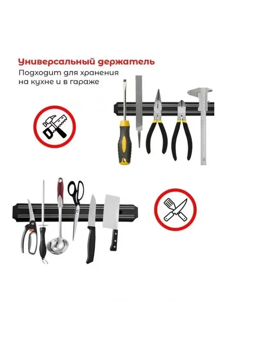 benucciaa Магнитный кухонный настенный держатель для ножей, вариант, фото 2