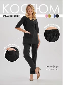 Медицинский костюм DR.trend 198255726 купить за 2 880 ₽ в интернет-магазине Wildberries