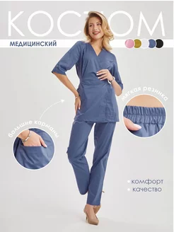 Медицинский костюм DR.trend 198255729 купить за 2 880 ₽ в интернет-магазине Wildberries