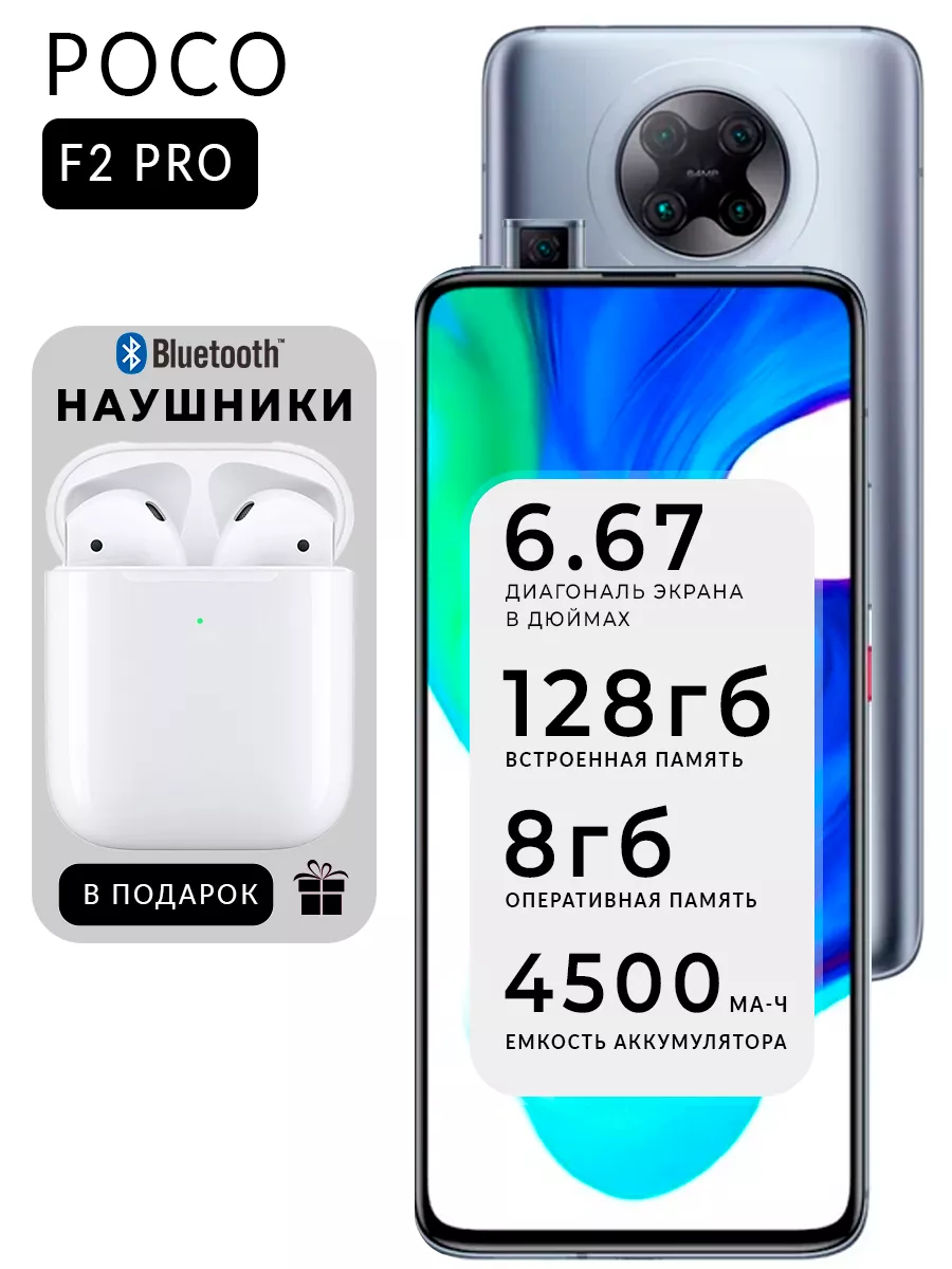 Смартфон Poco F2 Pro 8/128GB Poco 198255934 купить за 19 000 ₽ в  интернет-магазине Wildberries