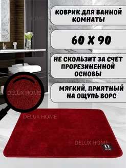 Коврик для ванной комнаты 60х90 см DELUX HOME 198257006 купить за 798 ₽ в интернет-магазине Wildberries