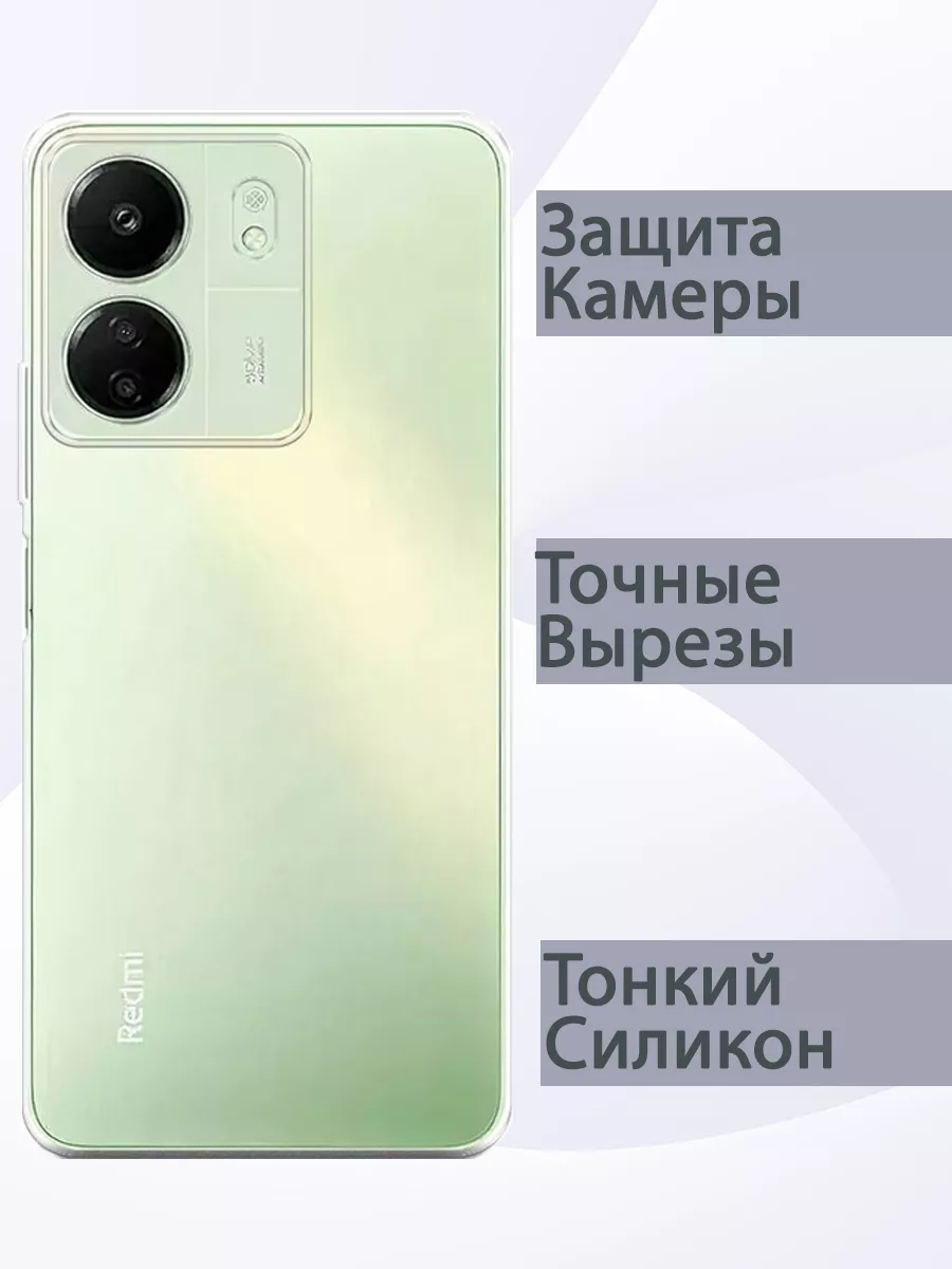 Противоударный прозрачный чехол на Xiaomi Redmi 13C M&Y TOP 198258503  купить за 130 ₽ в интернет-магазине Wildberries