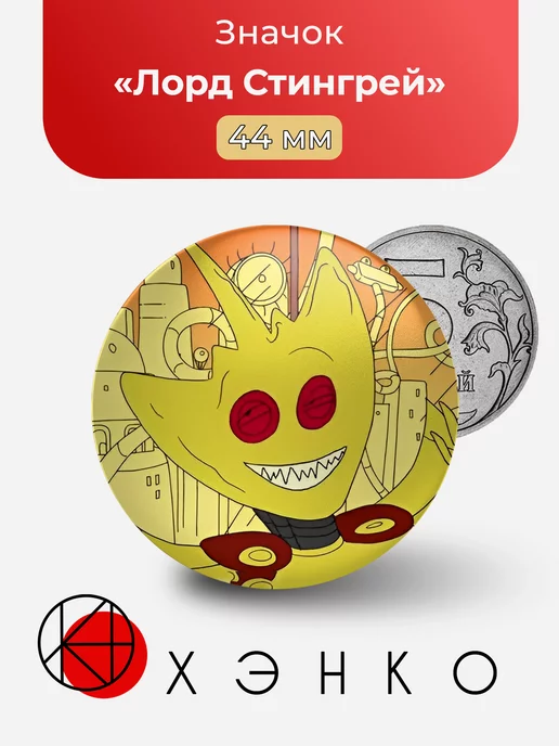 Лорд Стингрей Superjail Тюряга