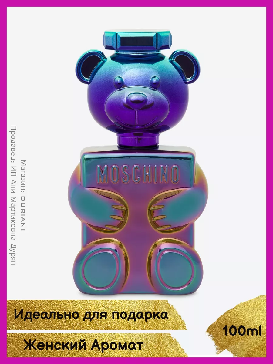 Духи по мотивам Toy 2 Pearl Москино Той 100 мл MOSCHINO 198262228 купить за  850 ₽ в интернет-магазине Wildberries