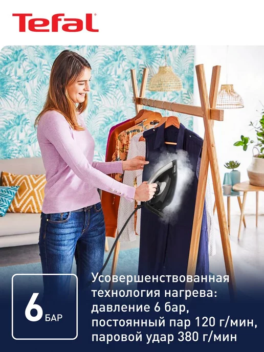 Парогенератор Tefal EXPRESS EASY SV6140E0, 2200 Вт, фото 2