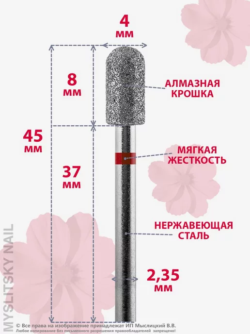 ВладМиВа Фреза алмазная для маникюра, педикюра цилиндр для кутикулы, 5 шт, фото 2